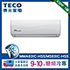TECO 東元 頂級9-10坪 R32一級變頻冷專分離式空調(MA63IC-HS5/MS63IC-HS5) product thumbnail 1