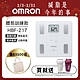 OMRON歐姆龍體重體脂計HBF-217 （白/粉） product thumbnail 6