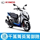 KYMCO光陽機車 RCS MOTO 150 TCS版（2023年車） product thumbnail 1