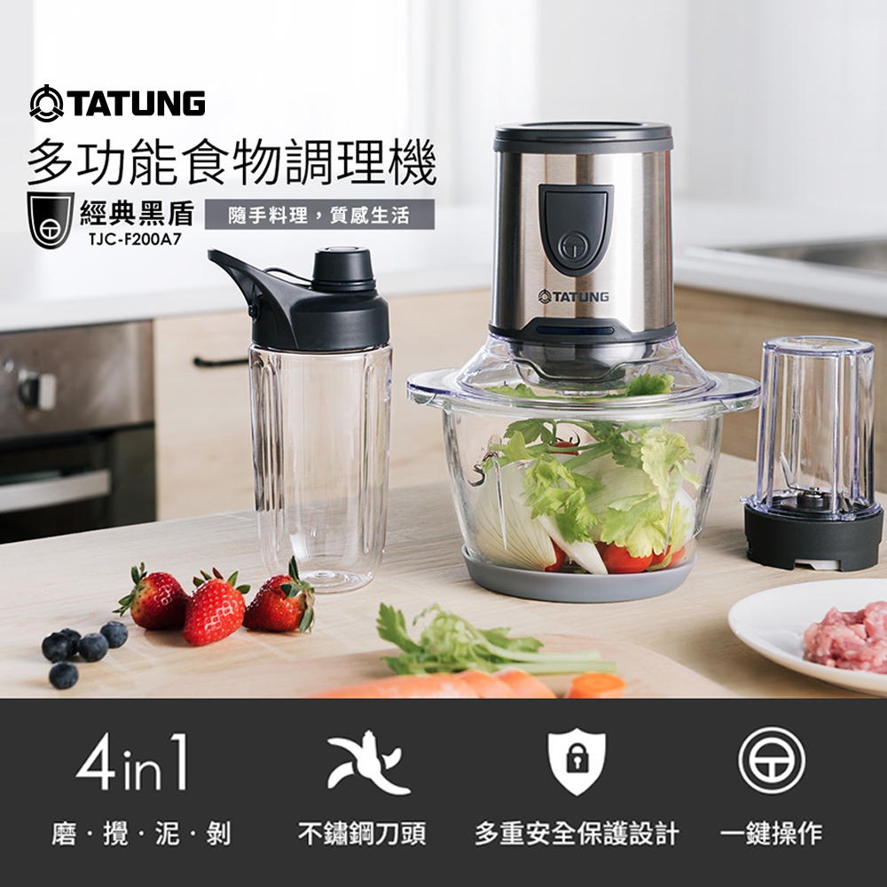 TATUNG大同多功能食物調理機 (TJC-F200A7)(Y)