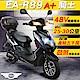 EA-R89A+ 騎士 48V鋰鐵電池 500W LED大燈 液晶儀表 電動車 product thumbnail 1