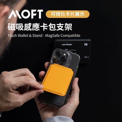 美國 MOFT 磁吸感應卡包支架 支援iPhone14 & MagSafe功能