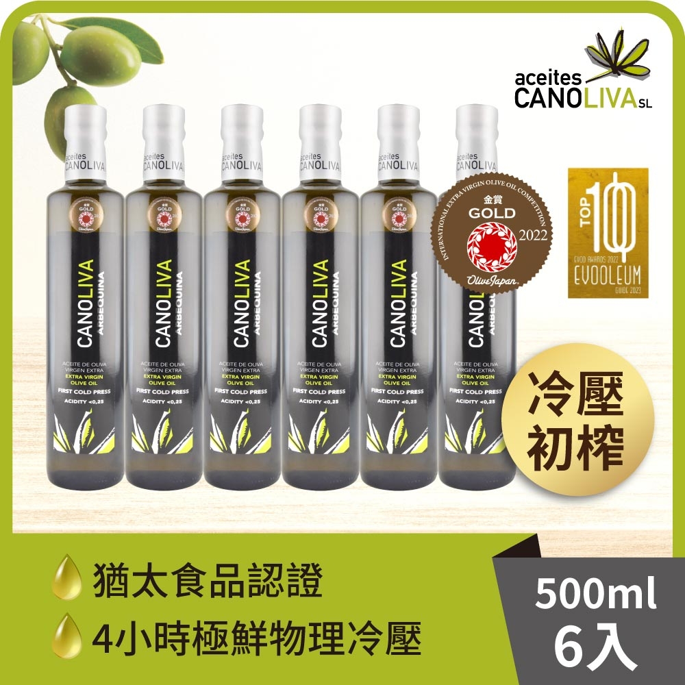 6入組【囍瑞】諾娃特級初榨橄欖油 橄欖諾娃 (500ml)