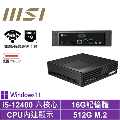 MSI 微星i5六核{萌虎侯爵AP}Win11Pro 迷你電腦(I5-12400/16G/512GB M.2)