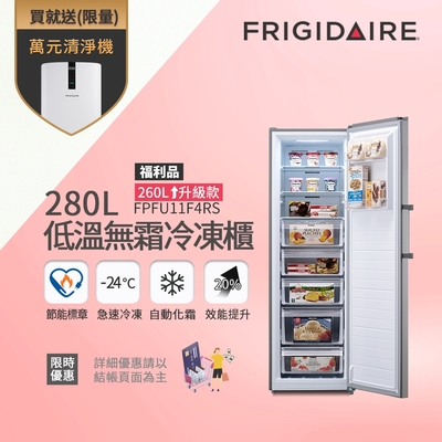 美國富及第frigidaire 280l 升級款 立式無霜冷凍櫃fpfu114rs銀色(福利品)