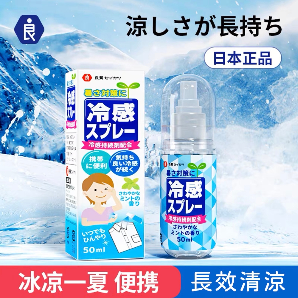 日本涼感神器任選【良質&還原愛】 | 其他登山/露營裝備配件| Yahoo奇摩