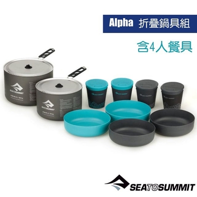 Sea To Summit Alpha 折疊鍋具組-4.2(含4人餐具組)_STSAKI5004-03122110