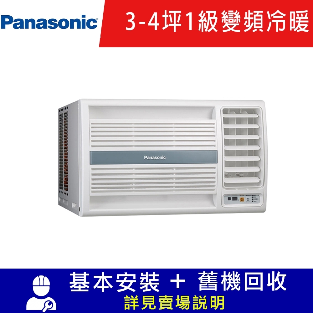 Panasonic國際牌 3-4坪 1級變頻冷暖右吹窗型冷氣 CW-P22HA2 R32冷媒
