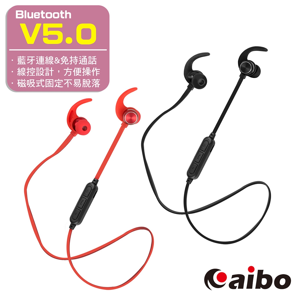 (11/9 LINE回饋5%上限300)aibo BTM1 磁吸入耳式 藍牙V5.0運動耳機麥克風