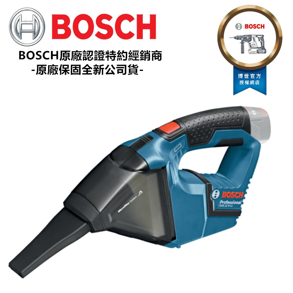 德國 BOSCH 博世 GAS 12V-LI 吸塵器套組(主機加電池x2+充電器) 車用 家用 工程 洗車