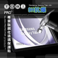 超抗刮 三星 Samsung Galaxy Tab A9+ 專業版疏水疏油9H鋼化玻璃膜 平板玻璃貼X210 X216