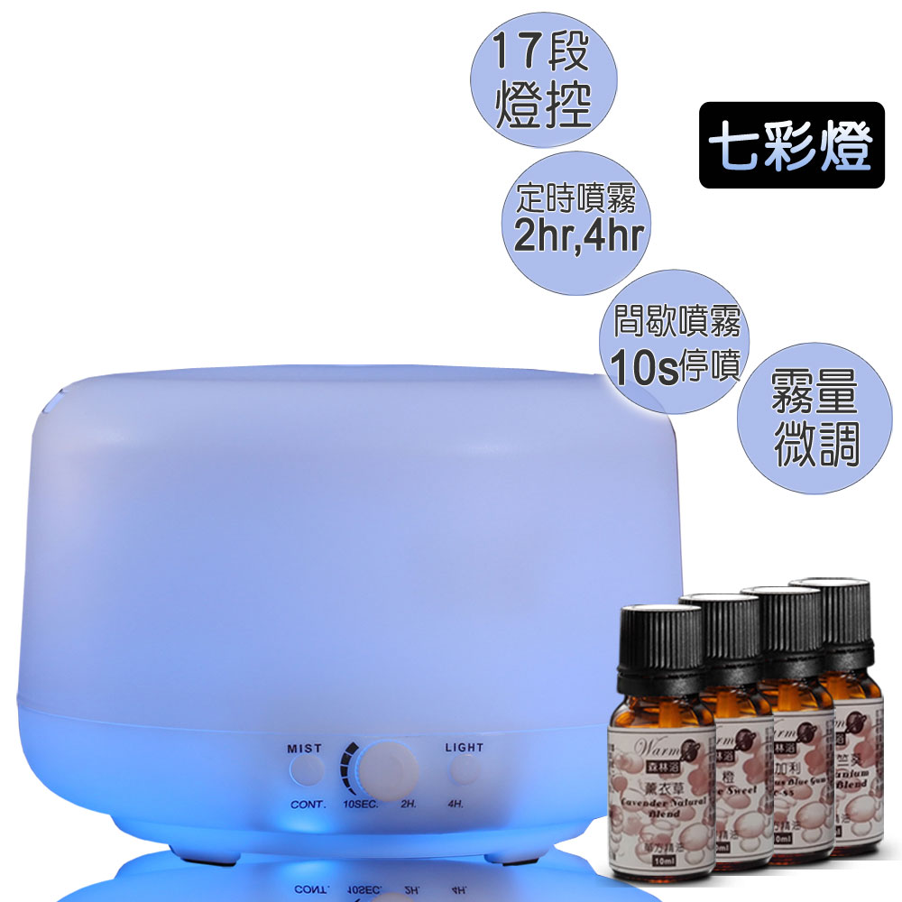 Warm燈控/定時超音波負離子水氧機(W-600S七彩燈)+澳洲單方純精油10mlx4瓶