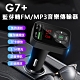 G7+ 車用免持3.1A雙充/5.0藍芽轉FM音樂傳輸/MP3音樂播放器-自 product thumbnail 1