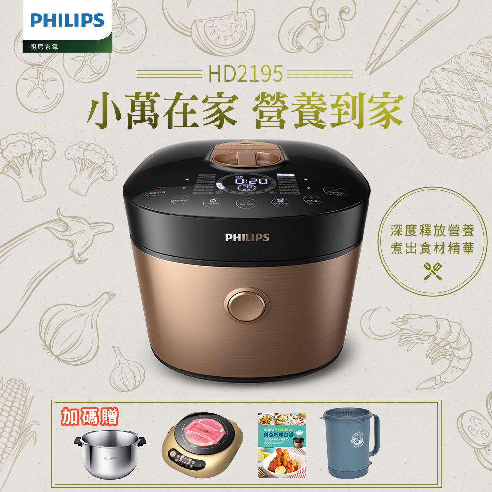 ◆送3好禮+不挑鍋黑晶爐◆【飛利浦PHILIPS】雙重脈衝智慧萬用鍋+黑晶爐HD2195+HD4990