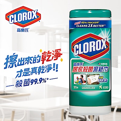 美國CLOROX 高樂氏 居家清潔殺菌濕紙巾 清新香(35片)