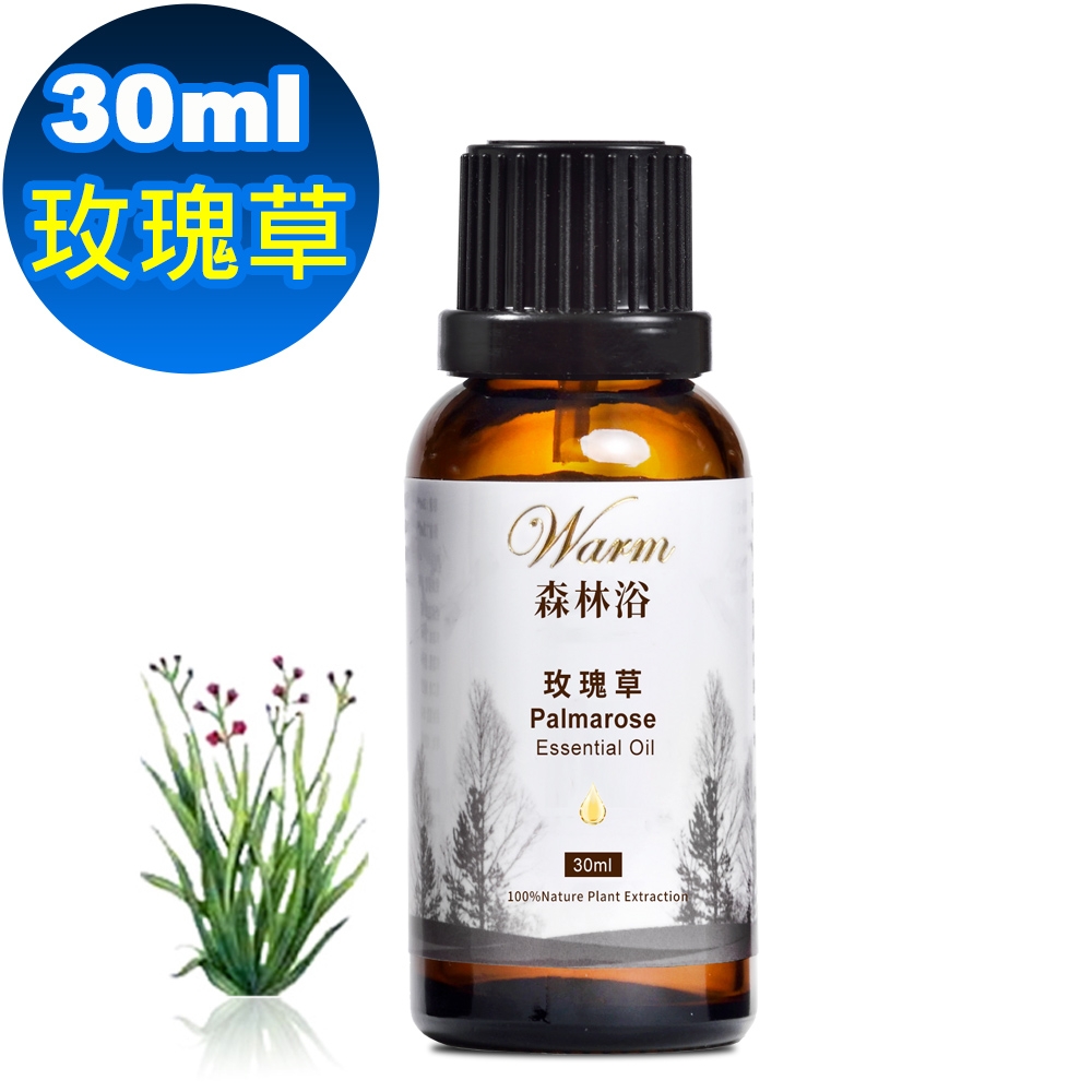 【 Warm 】單方純精油30ml(玫瑰草)-森林浴系列