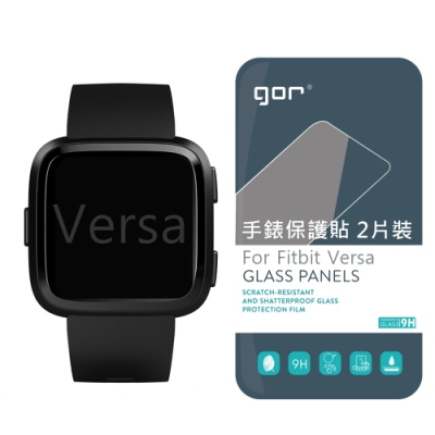 GOR 9H Fitbit Versa 手錶鋼化玻璃保護貼 2片裝