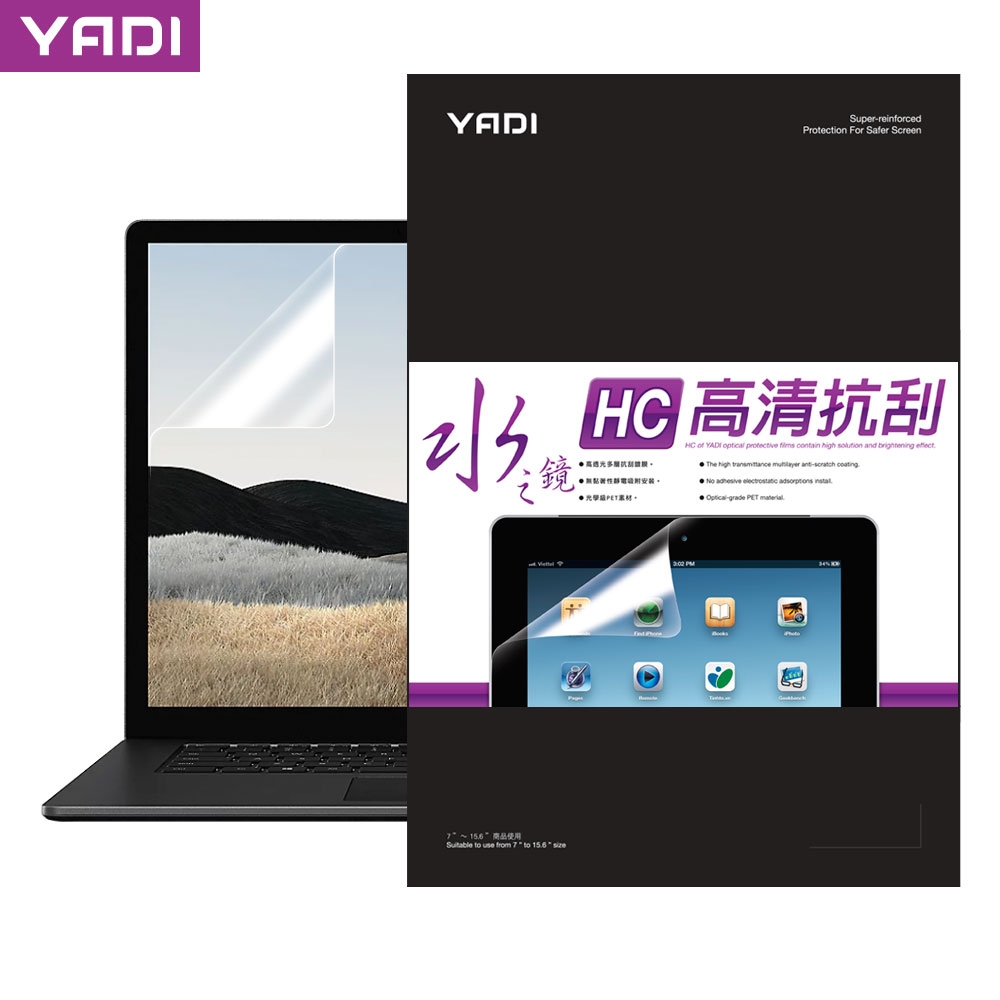 【YADI】ASUS Zenbook Flip 13 UX362 專用 螢幕/筆電保護貼/水之鏡/HC高清防刮