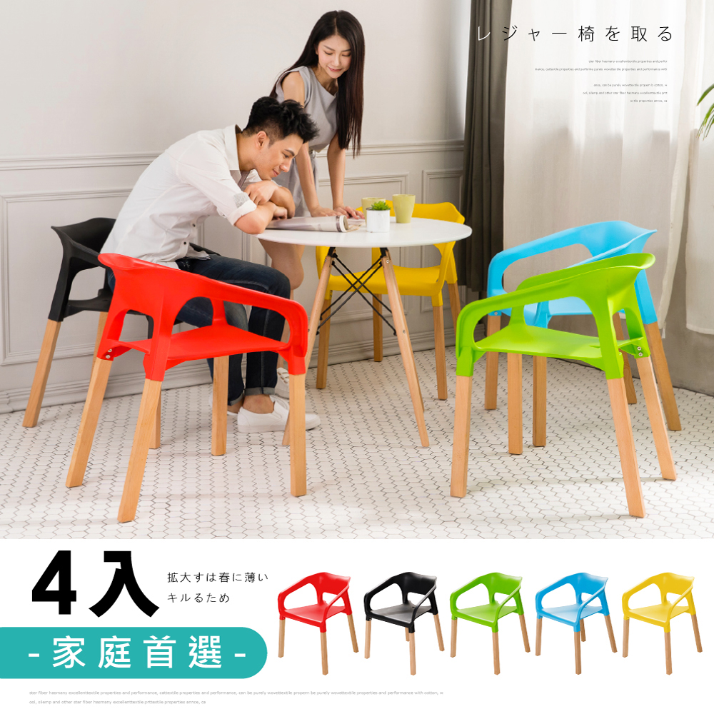 STYLE 格調 4入組-歐風方形靠背設計實木椅腳休閒椅餐椅 product image 1