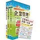 2024臺灣港務員級（業務行政）套書（贈企管通用詞庫、題庫網帳號、雲端課程） product thumbnail 1