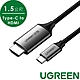 綠聯 USB Type-C to HDMI傳輸線 Aluminum版 1.5M product thumbnail 1
