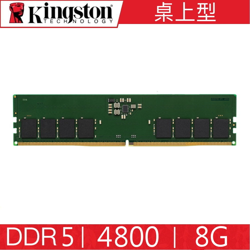 金士頓 Kingston DDR5 4800 8G 桌上型 記憶體 KVR48U40BS6-8