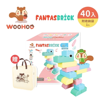 WOOHOO FANTASBRICK 大型搖搖軟積木40pcs(附收納提袋1入)