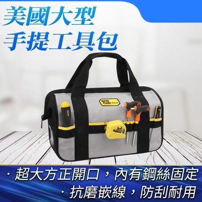 【錫特工業】工作包 工具提袋 手提工具袋 木工工具袋 隨身工具包 工具包推薦 多功能工具袋 帆布工具包 TB008