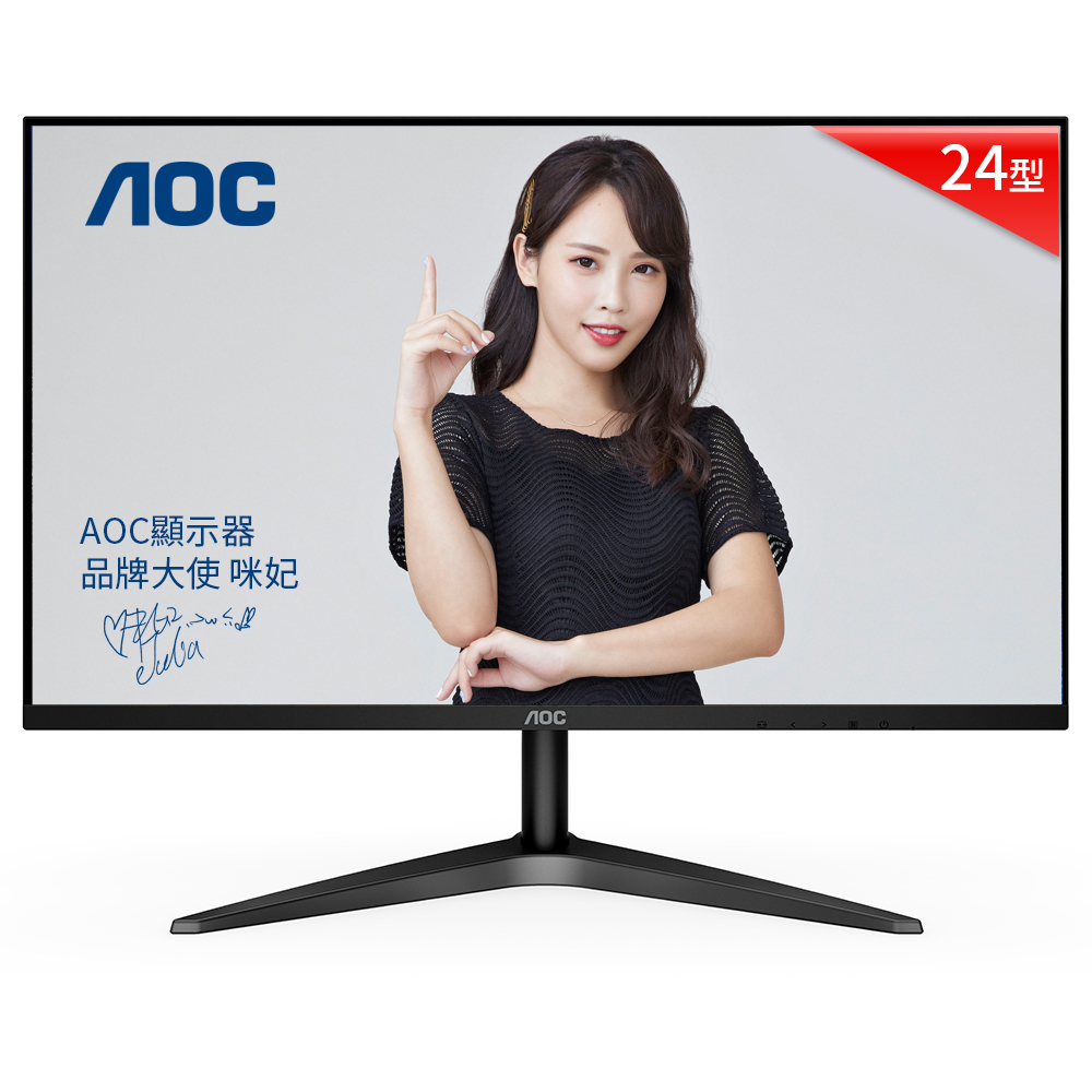 AOC 24B1XH 24型IPS寬螢幕