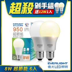 (6送1入組)億光 8W 超節能 LED燈泡