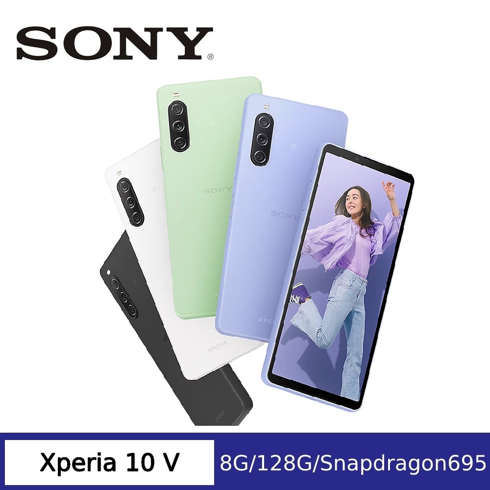 SONY Xperia 10 V 5G (8G/128G) 三鏡頭智慧手機| Xperia 10 系列