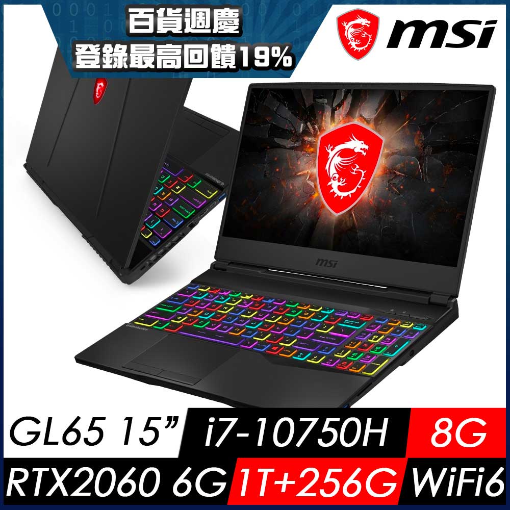 MSI微星 GL65 10SEK-436TW 15吋10代電競筆電(i7-10750H/8G/1T+256G SSD/RTX 2060-6G/Win10)MSI 戰鬥 GL/GV 系列