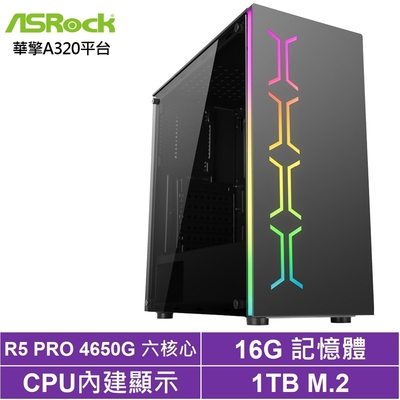 華擎A320平台[太空中將]R5-4650G/16G/1TB_SSD
