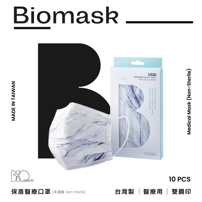 BioMask保盾 醫療口罩(未滅菌)-大理石-成人用(10片/盒)