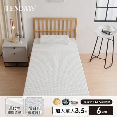 【tendays】舒眠柔睡紓壓床墊3.5尺加大單人(6cm厚 記憶棉層+高q彈纖維層)-買床送枕