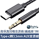 UniSync Type-c轉3.5mm公 AUX高保真耳機音源轉接線/編織線 1M product thumbnail 1