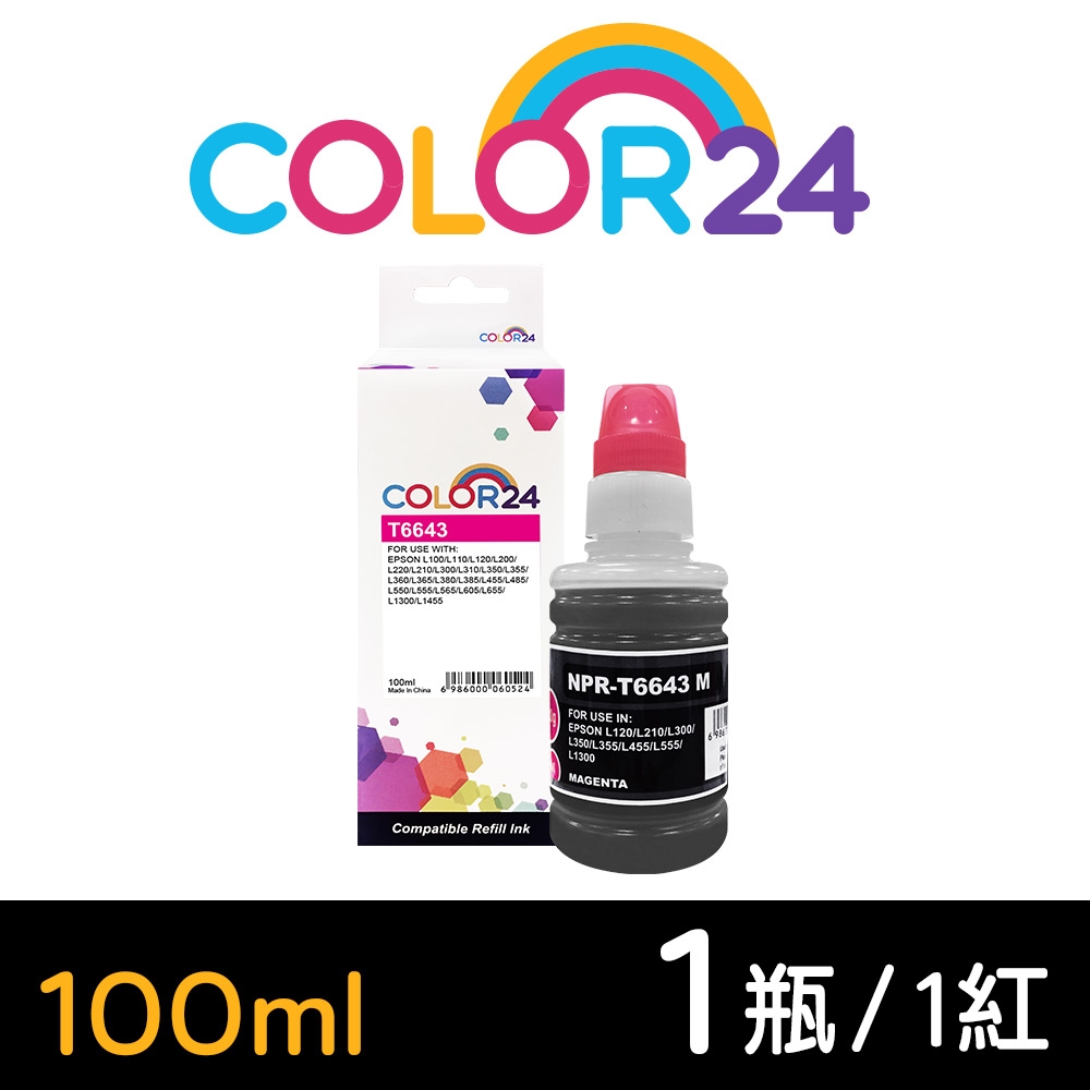 【Color24】for Epson T664300 紅色相容連供墨水(100ml)/適用 L100/L110/L120/L121/L200/L220/L210/L300/L310/L350