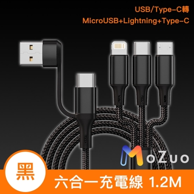 【魔宙】USB/Type-C轉MicroUSB+Lightning+Type-C六合一充電線 黑 1.2M