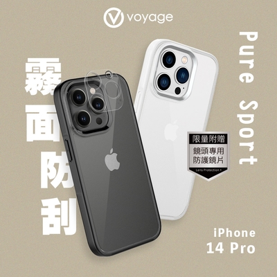 VOYAGE 超軍規防摔保護殼-Pure Sport-iPhone 14 Pro(6.1 )