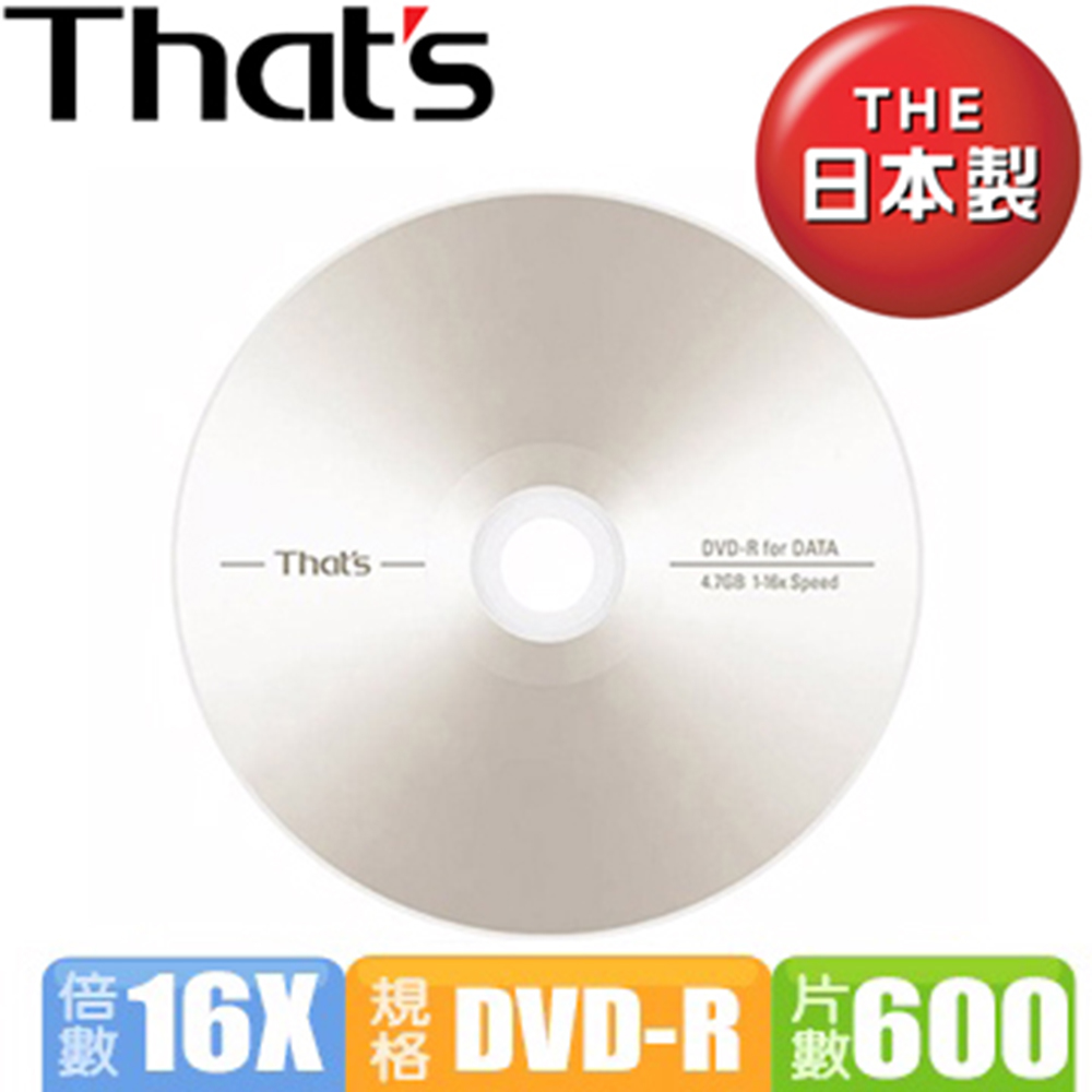 That's 太陽誘電16X DVD-R 600片裸裝| 光碟片及周邊| Yahoo奇摩購物中心