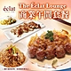 台北 怡亨酒店 The Eclat Lounge商業午間套餐(2張組) product thumbnail 1