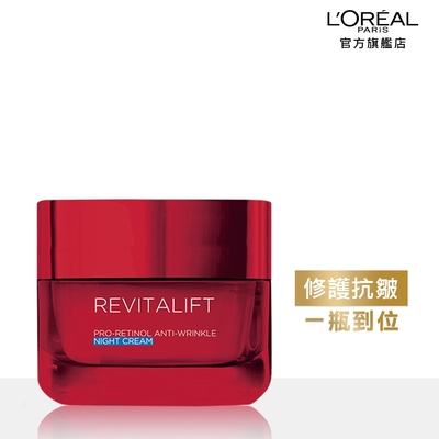 loreal paris 巴黎萊雅 活力緊緻抗皺緊緻修護晚霜 50ml  