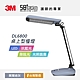 3M 58°博視燈 DL6800桌上型檯燈-莫蘭迪灰 product thumbnail 1