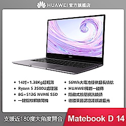 HUAWEI華為 MateBook D14 14吋筆電(AMD R5 3500U/8G/512G SSD/W10)