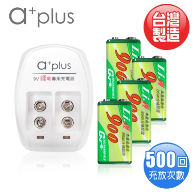 a+plus X GN 高容量9V鋰電充電組(附4顆電池)