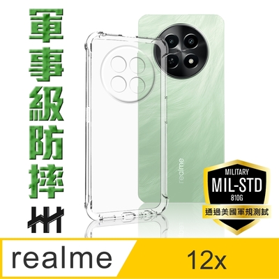 【HH】realme 12x -6.67吋-軍規防摔手機殼系列