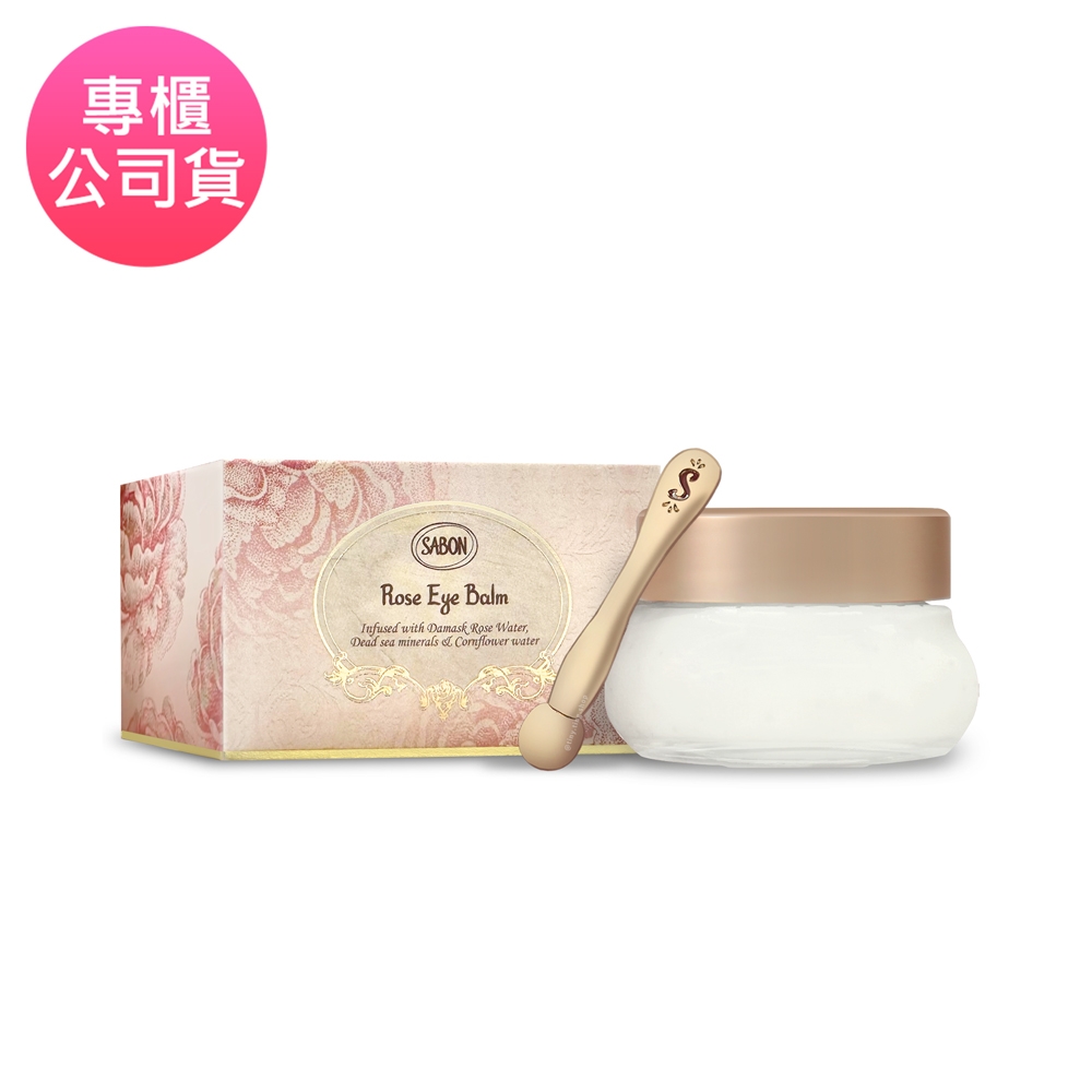 SABON 大馬士革玫瑰有機光燦眼霜 15ml (專櫃公司貨)