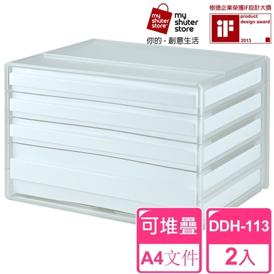 【SHUTER 樹德】A4資料櫃DDH-113 2入(文件收納 A4 桌上收納)