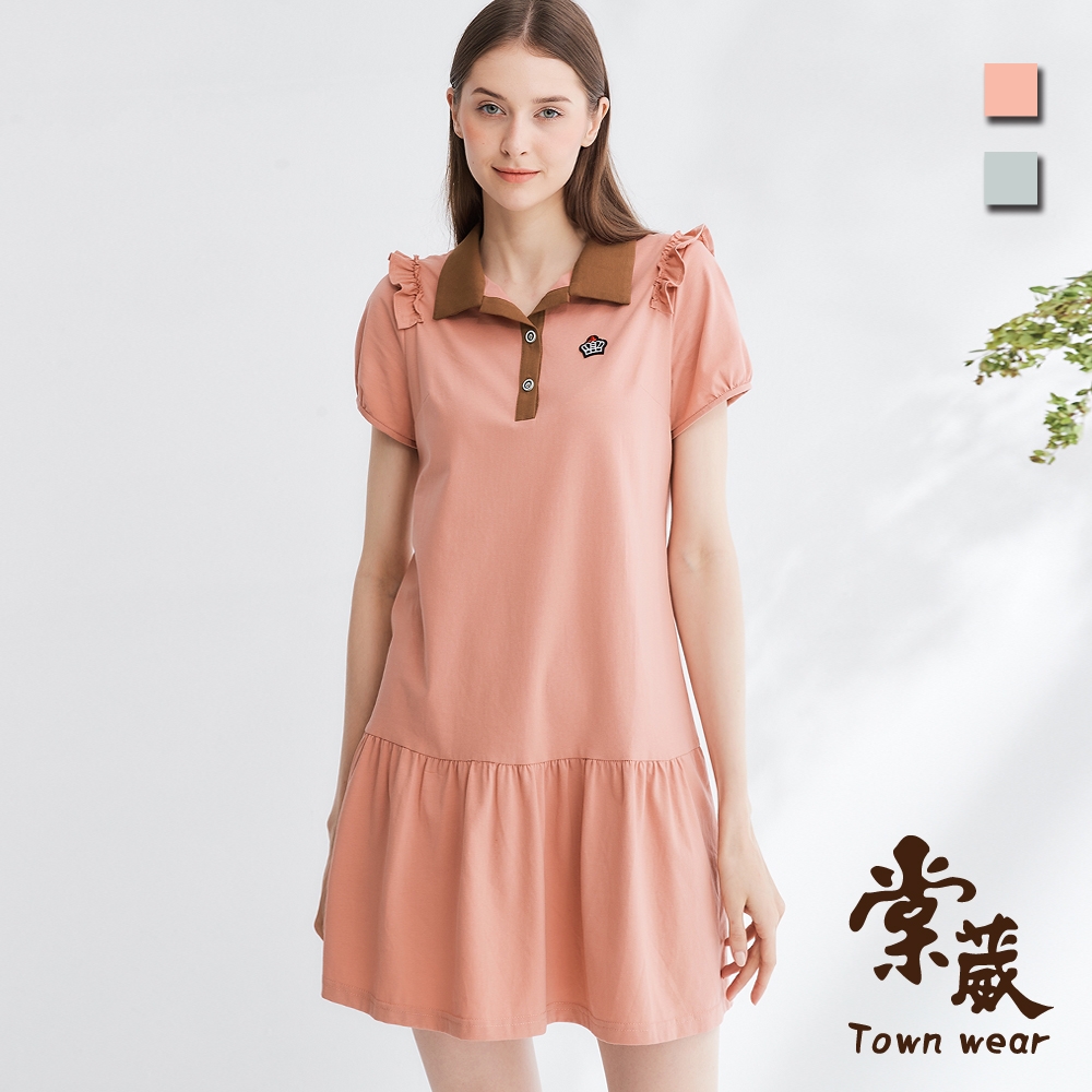 【TOWNWEAR棠葳】休閒拼接荷葉POLO棉質洋裝 2色(女裝/連身裙/短袖/開襟)