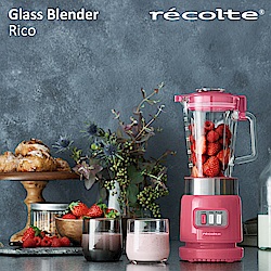 recolte 日本麗克特Glass Blender Rico 耐熱果汁機